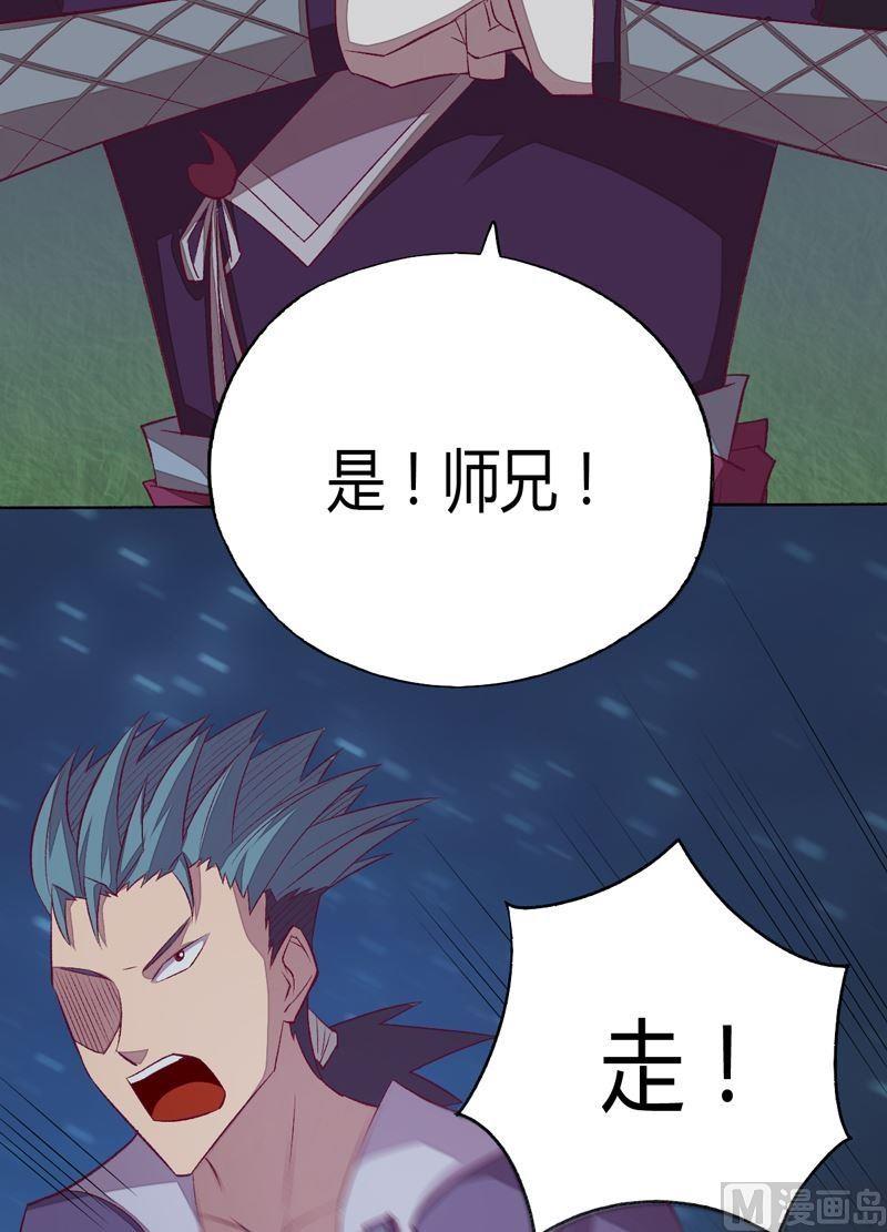 第88话 渡生挽歌&middot;吟咏！(1/2)-第93话