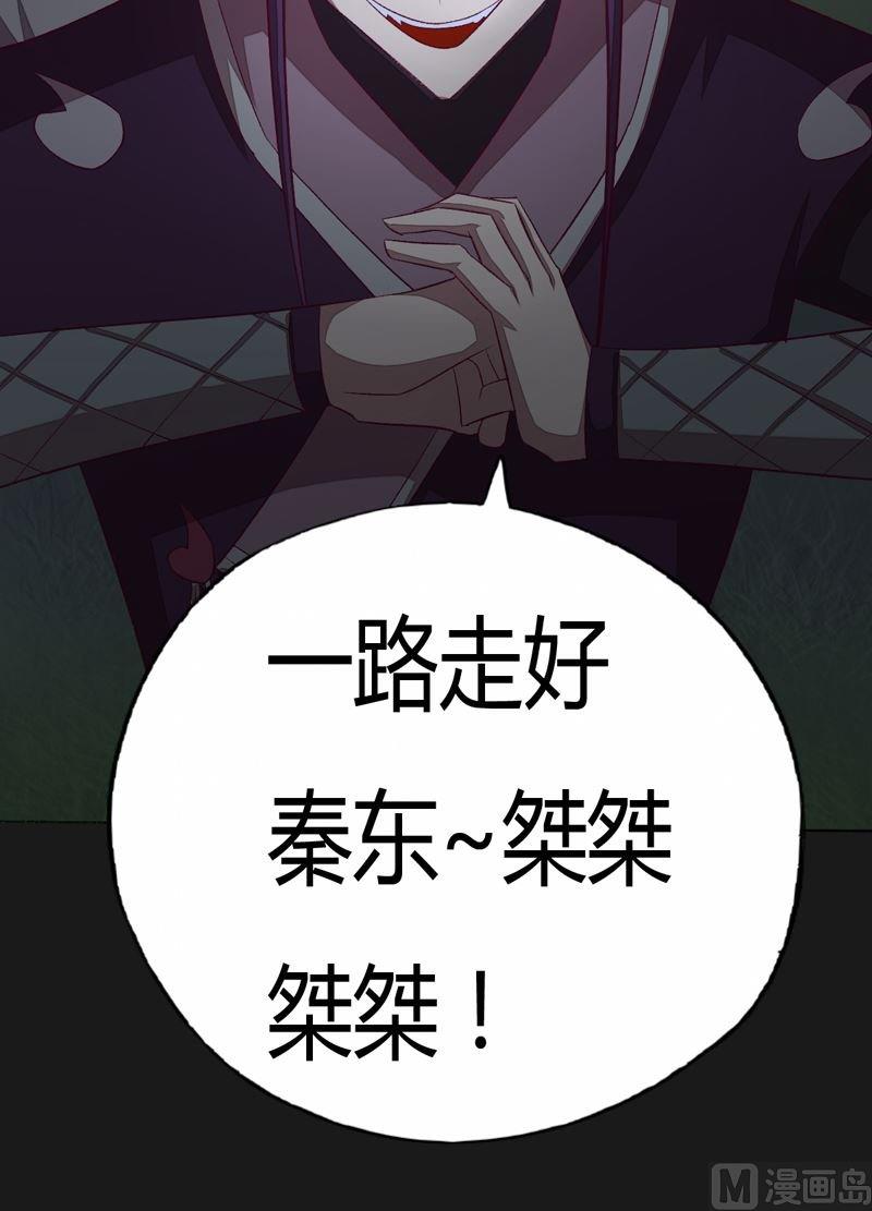 第88话 渡生挽歌&middot;吟咏！(1/2)-第93话