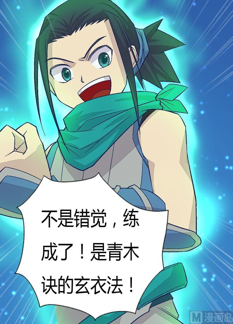 第90话 蝮蛇！-第95话