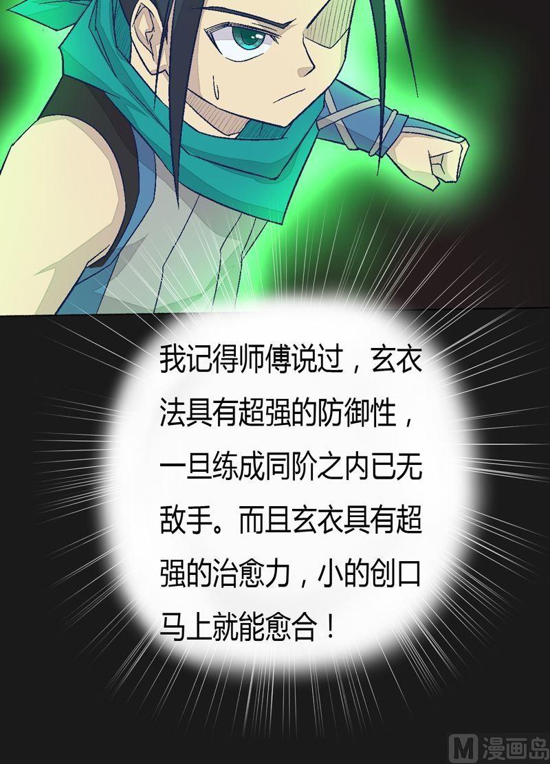 第90话 蝮蛇！-第95话