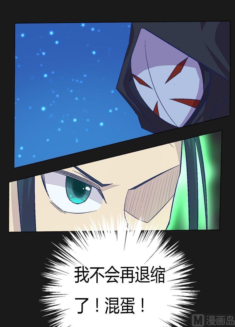 第90话 蝮蛇！-第95话