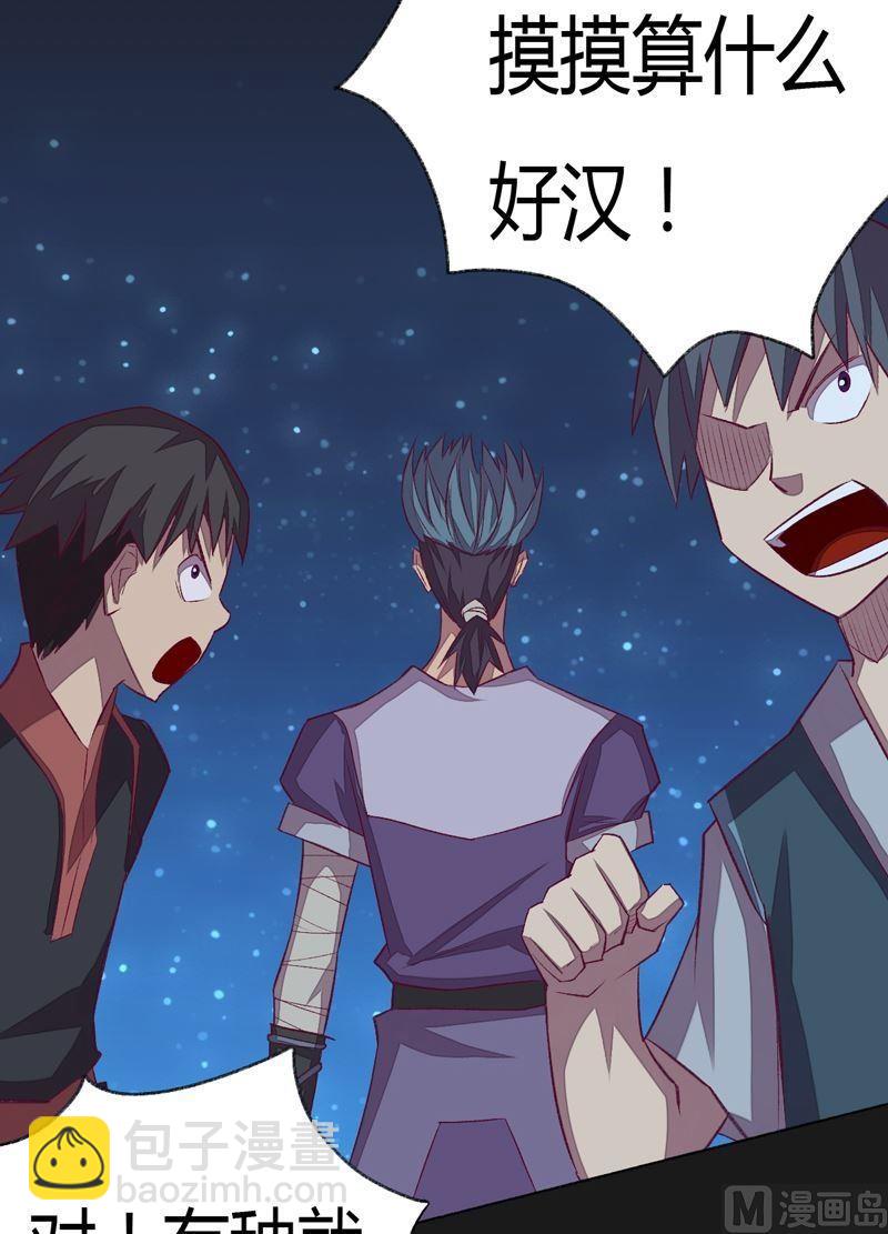 第90话 蝮蛇！-第95话