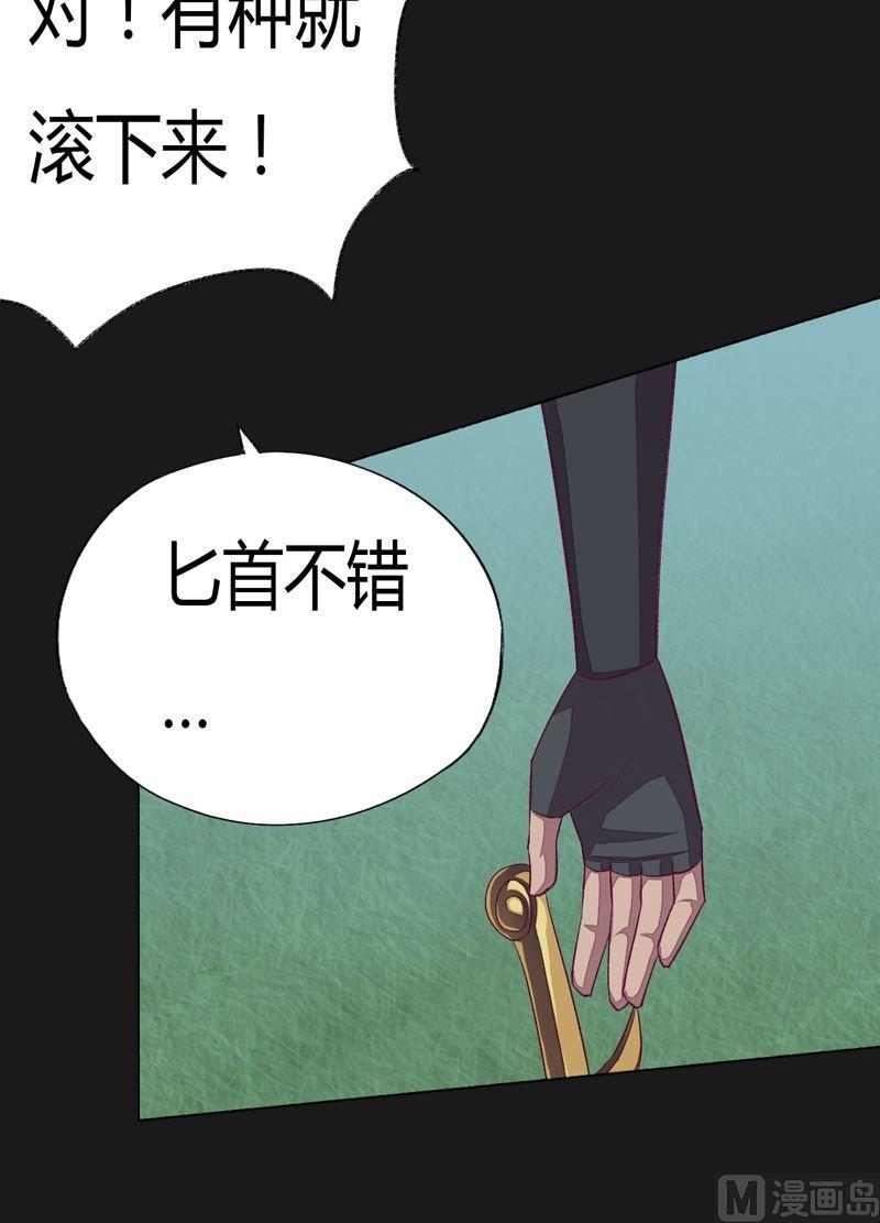 第90话 蝮蛇！-第95话