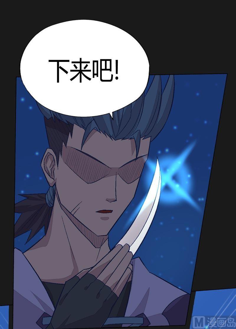 第90话 蝮蛇！-第95话