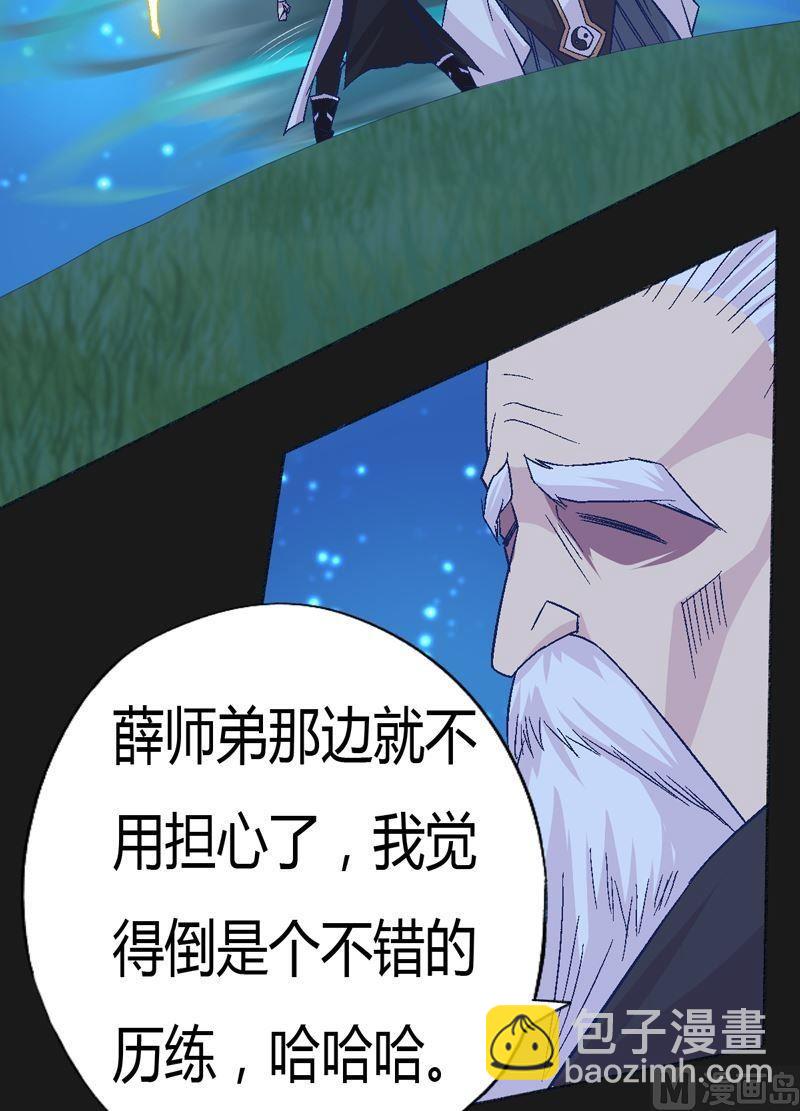 第90话 蝮蛇！-第95话