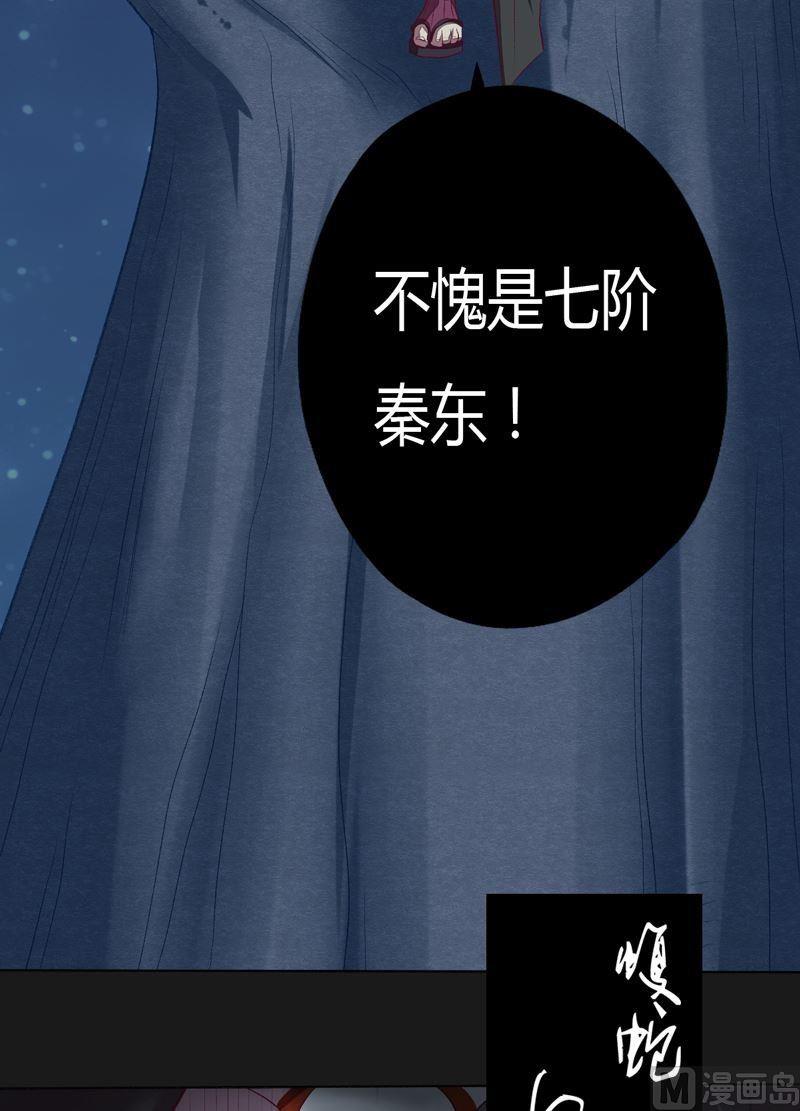 第90话 蝮蛇！-第95话