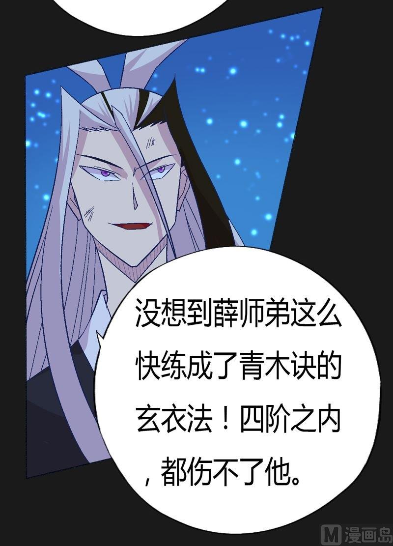 第90话 蝮蛇！-第95话