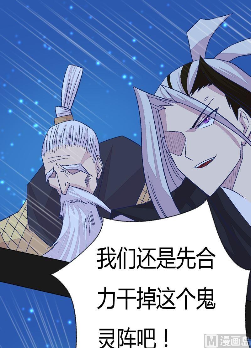 第90话 蝮蛇！-第95话