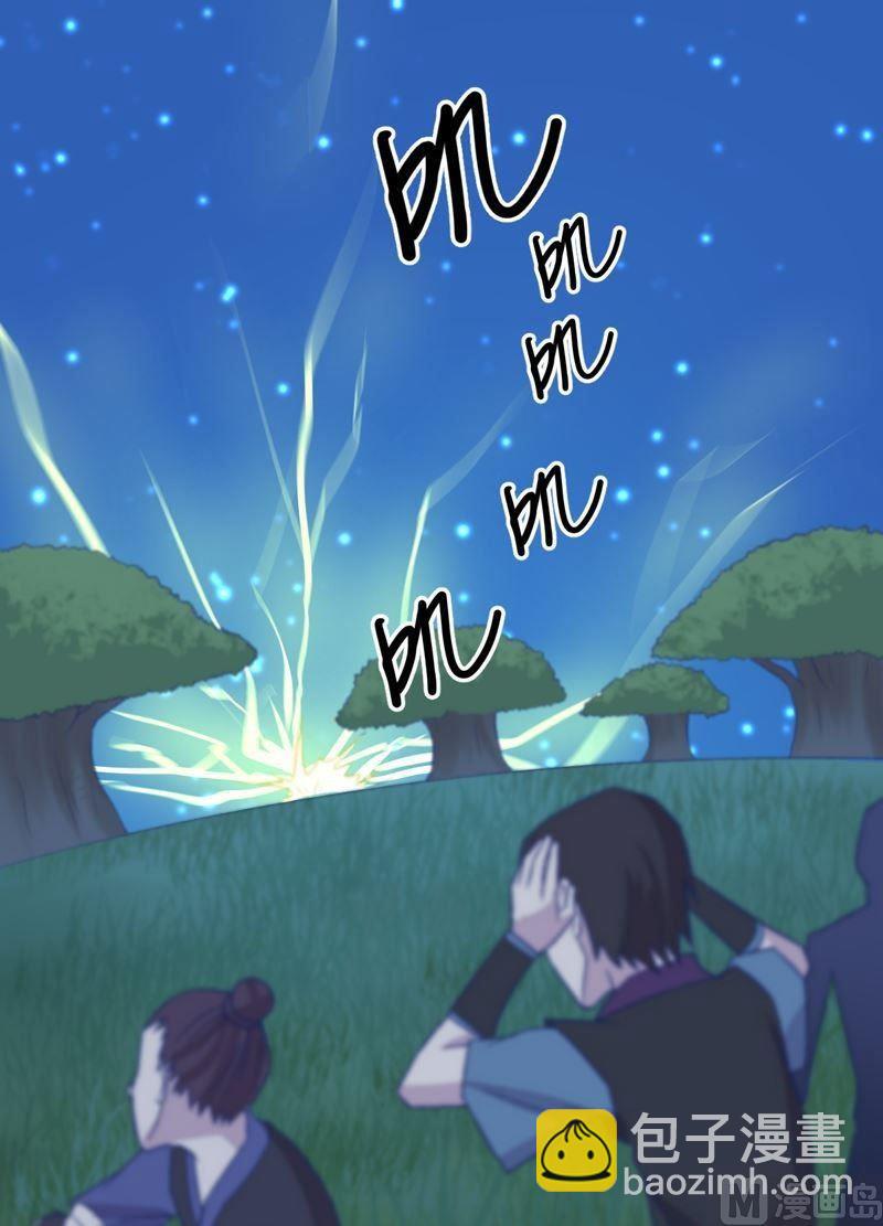 第92话 少主？-第97话