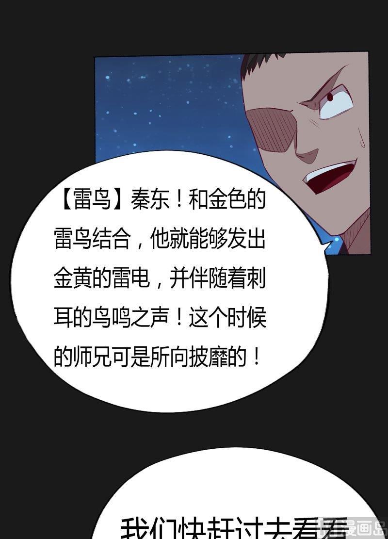 第92话 少主？-第97话