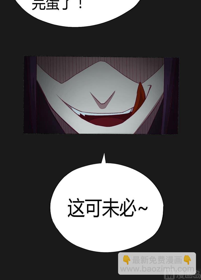 第92话 少主？-第97话