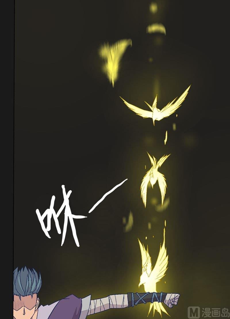 第92话 少主？-第97话