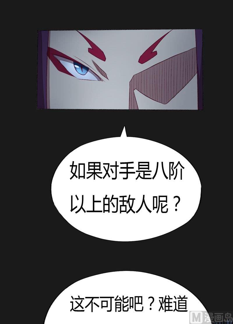 第92话 少主？-第97话