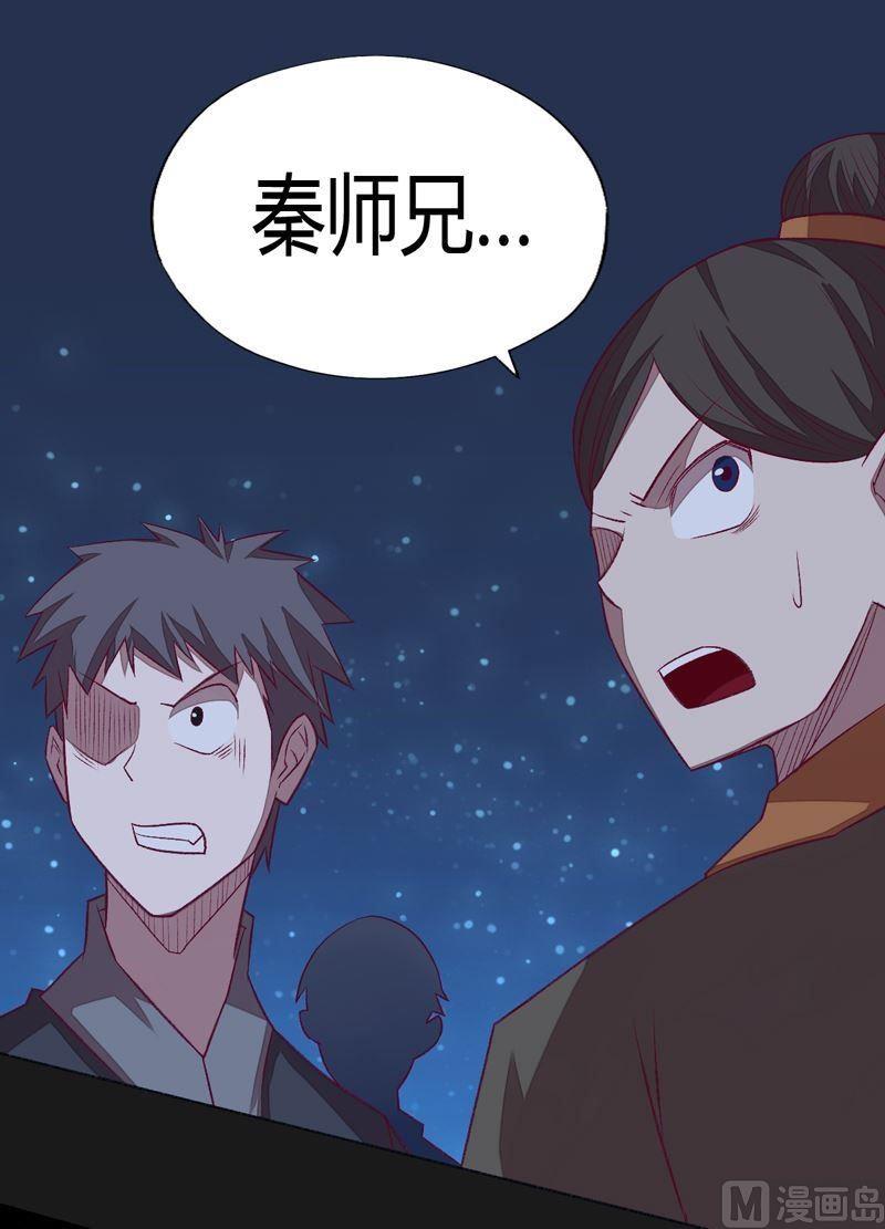 第92话 少主？-第97话