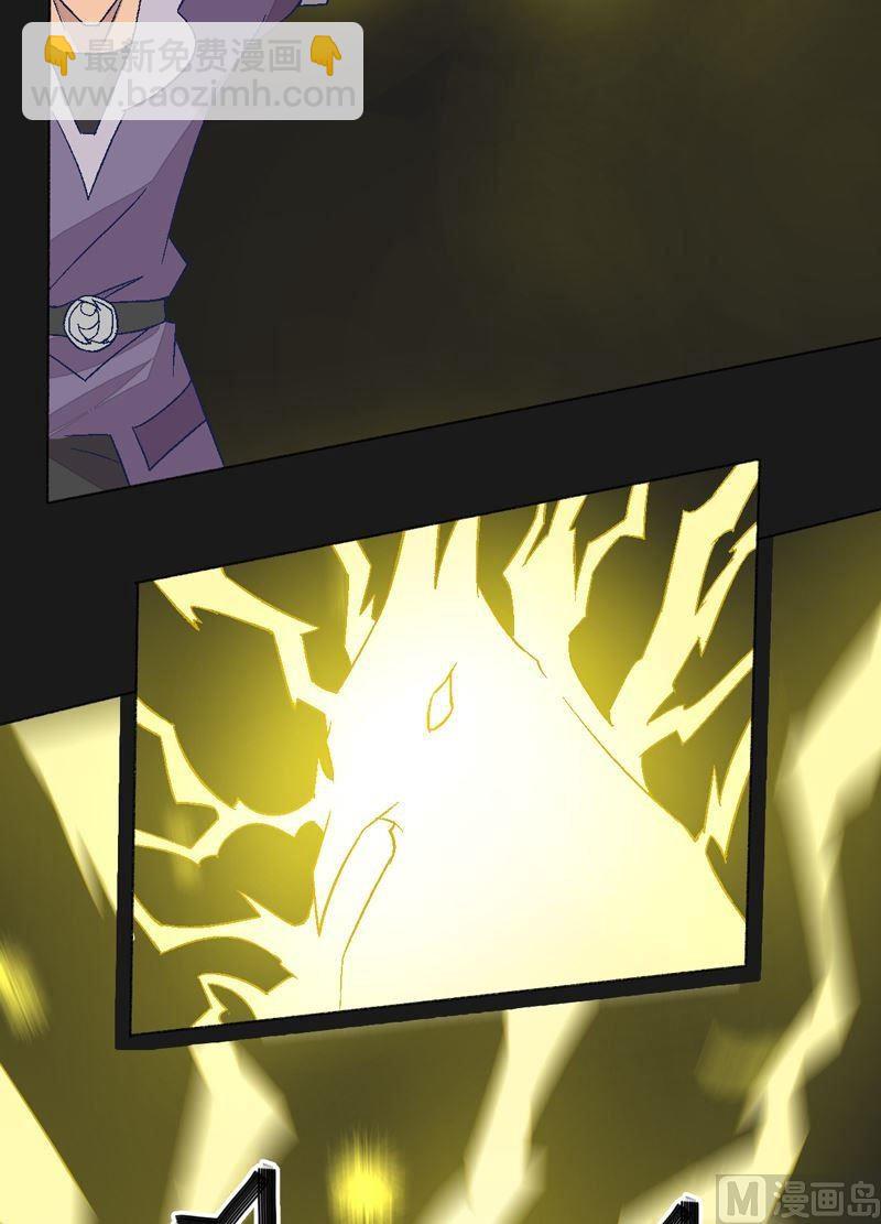 第92话 少主？-第97话