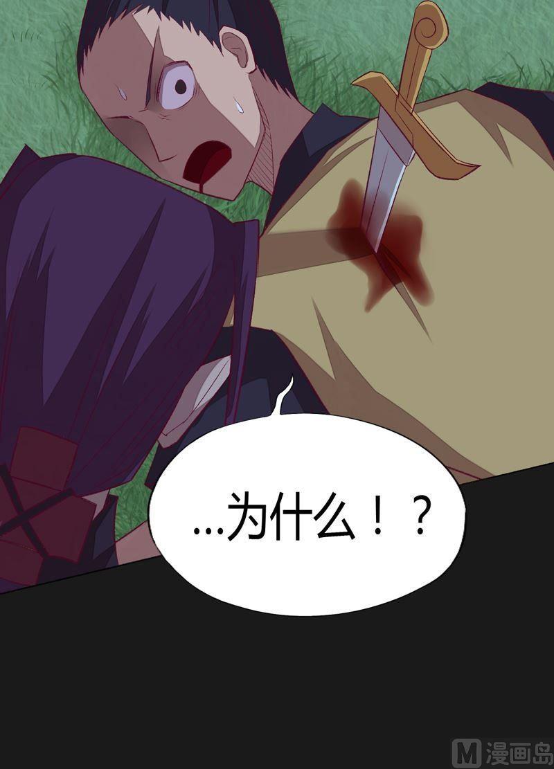 第92话 少主？-第97话