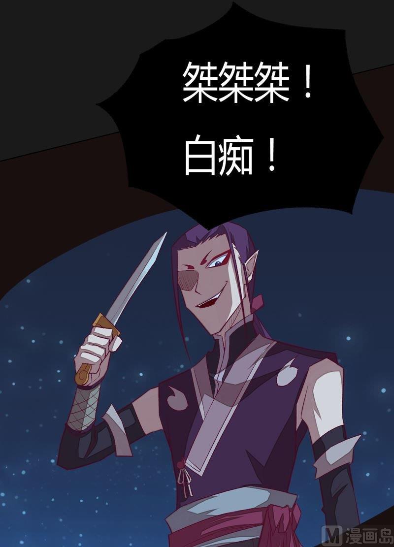 第92话 少主？-第97话