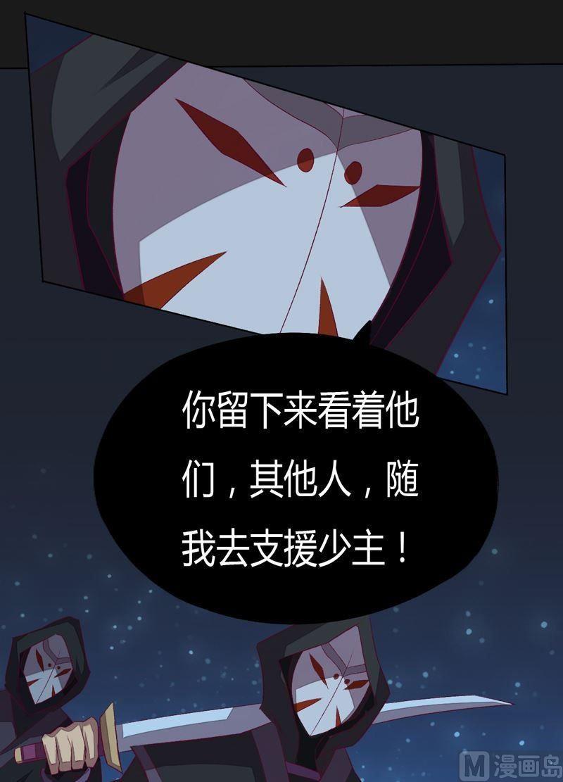 第92话 少主？-第97话