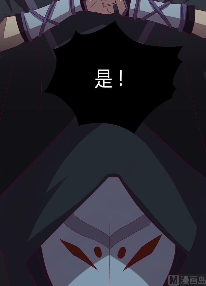 第92话 少主？-第97话