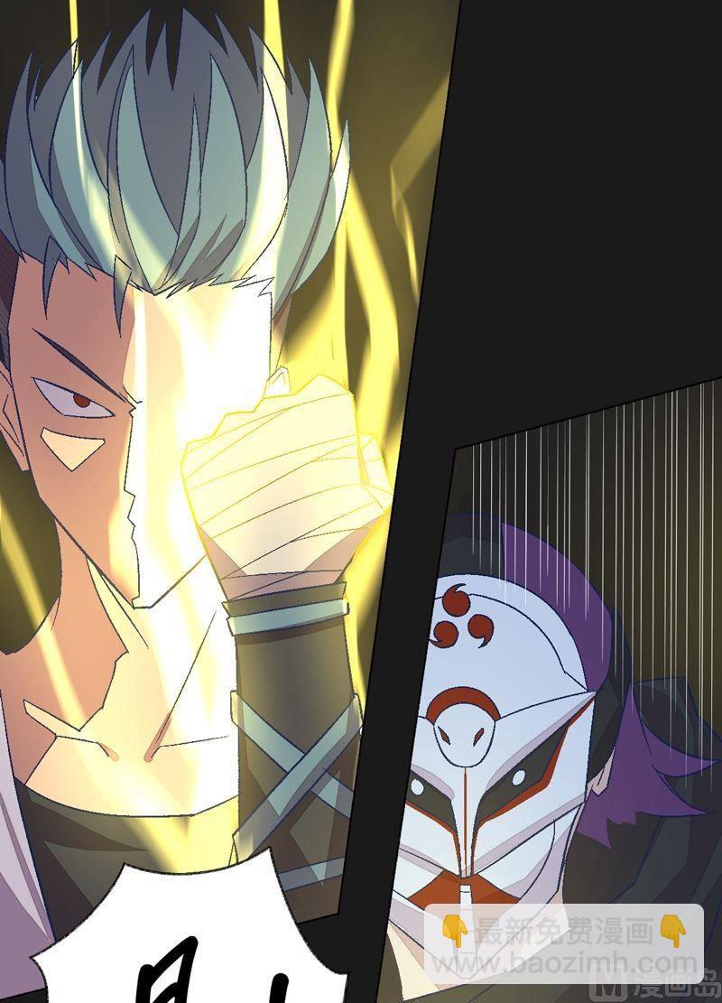 第92话 少主？-第97话