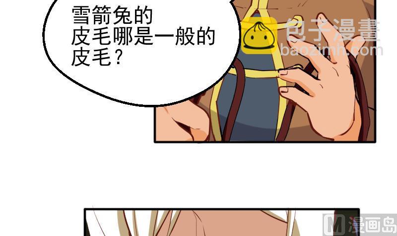 第9话 这东西我多得很！(1/2)-第11话