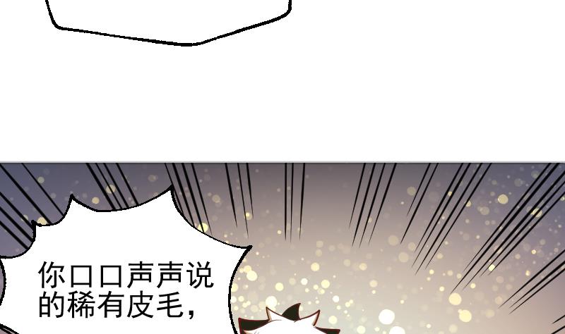 第9话 这东西我多得很！(1/2)-第11话