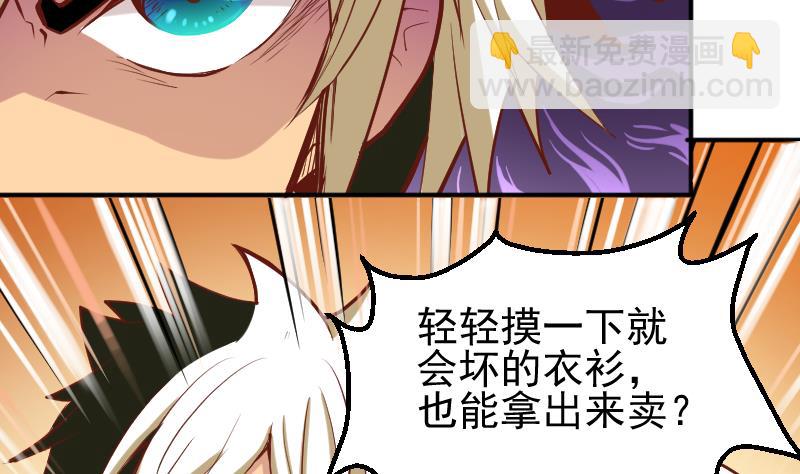 第9话 这东西我多得很！(1/2)-第11话