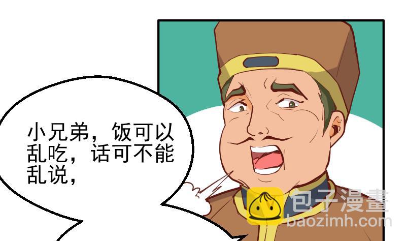 第9话 这东西我多得很！(1/2)-第11话