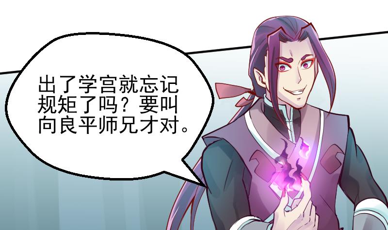 第11话 去死吧！孙坤！(1/2)-第13话