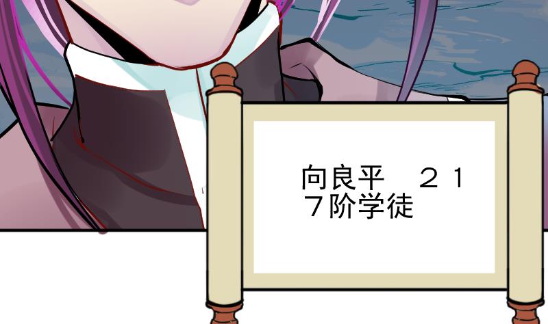 第11话 去死吧！孙坤！(1/2)-第13话