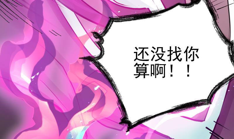 第11话 去死吧！孙坤！(1/2)-第13话