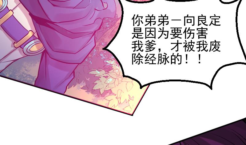 第11话 去死吧！孙坤！(1/2)-第13话