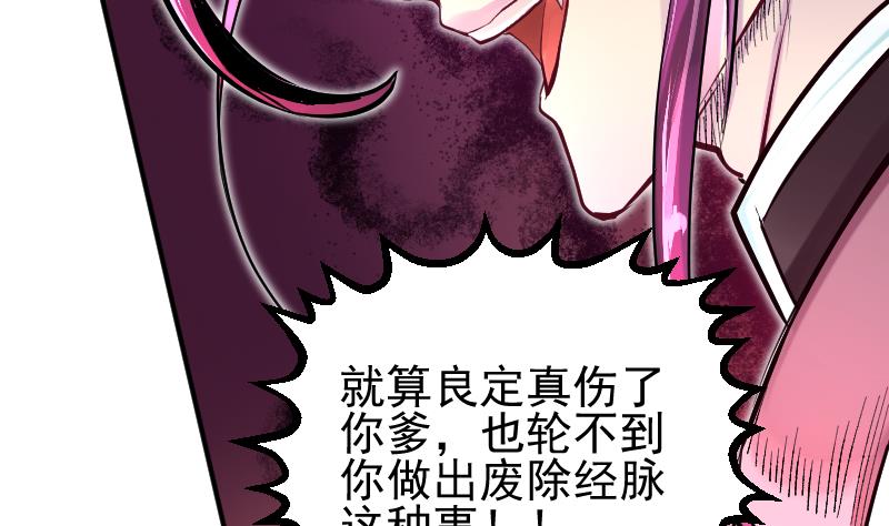 第11话 去死吧！孙坤！(1/2)-第13话