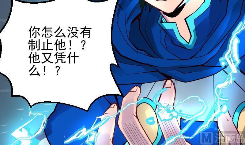 第11话 去死吧！孙坤！(1/2)-第13话