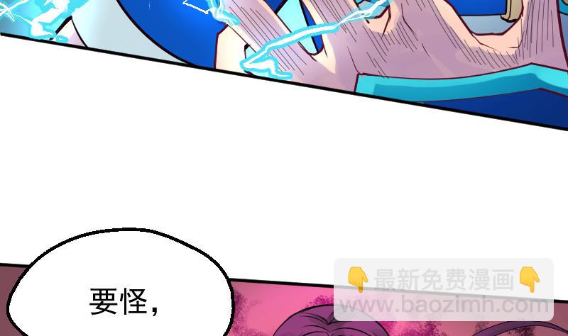 第11话 去死吧！孙坤！(1/2)-第13话