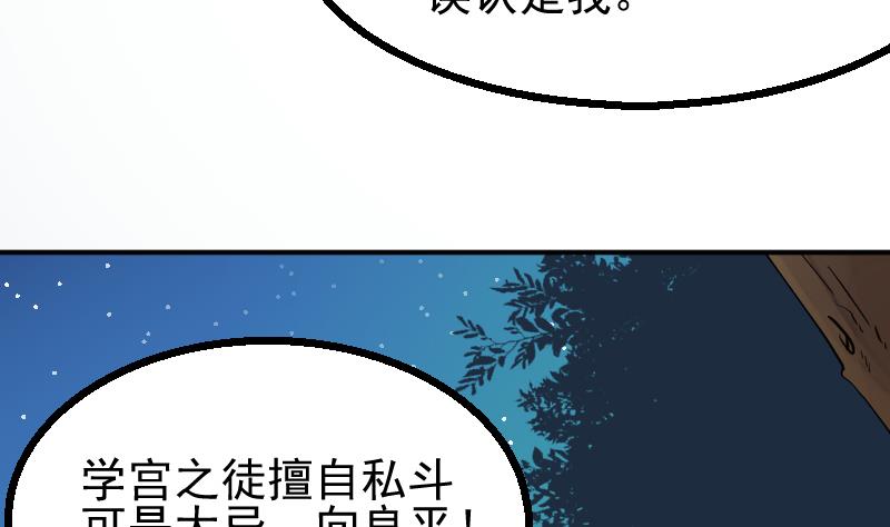 第13话 向广林(1/2)-第15话