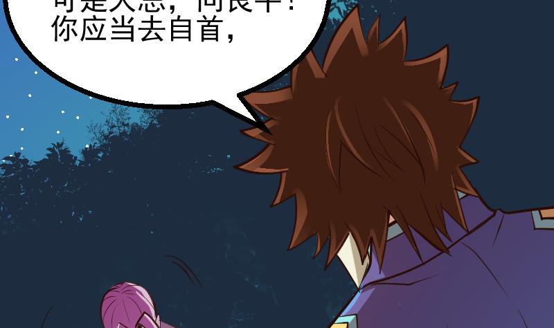 第13话 向广林(1/2)-第15话