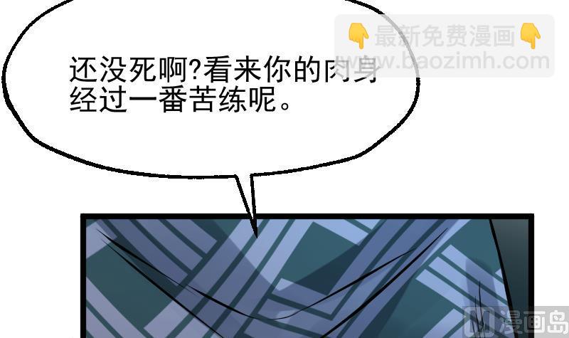 大荒咒2潛龍出淵 - 第17話 我想要變強(1/2) - 2