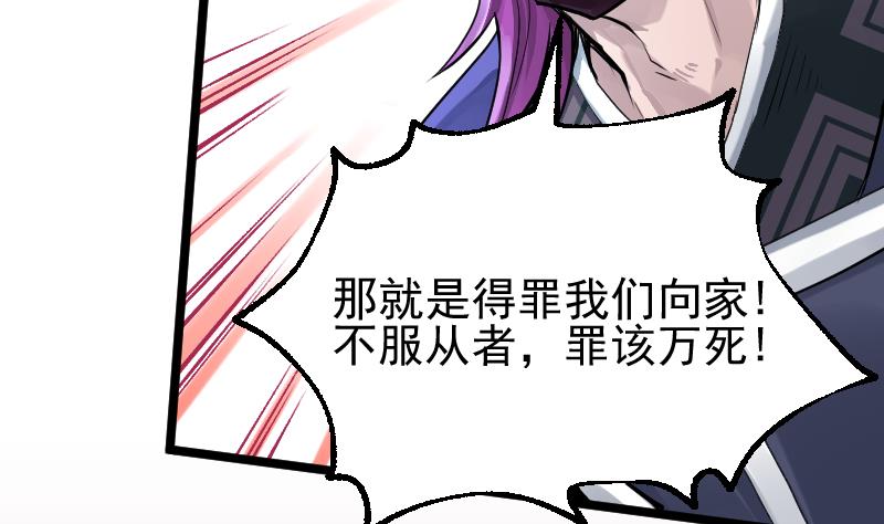 大荒咒2潛龍出淵 - 第17話 我想要變強(1/2) - 1