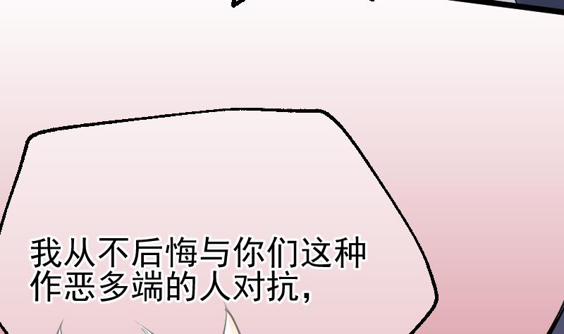 大荒咒2潛龍出淵 - 第17話 我想要變強(1/2) - 2