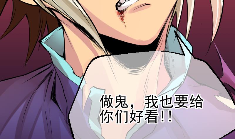 大荒咒2潛龍出淵 - 第17話 我想要變強(1/2) - 5