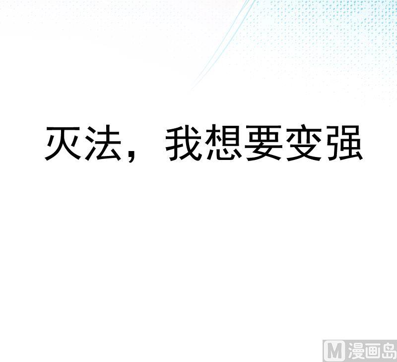 大荒咒2潛龍出淵 - 第17話 我想要變強(1/2) - 7