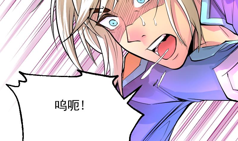 大荒咒2潛龍出淵 - 第17話 我想要變強(1/2) - 5