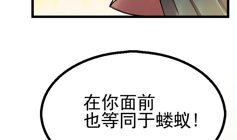 大荒咒2潛龍出淵 - 第17話 我想要變強(1/2) - 2