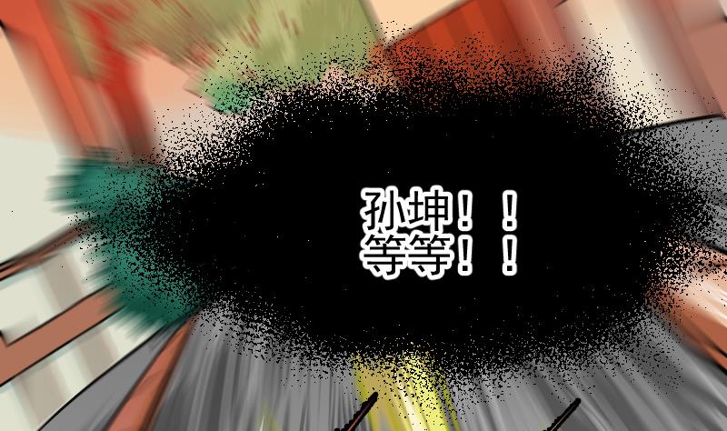 第1话 御空拳(1/2)-第3话