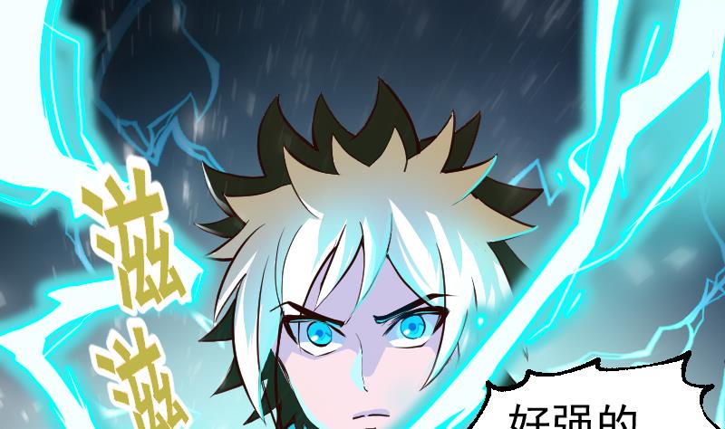 第1话 御空拳(1/2)-第3话