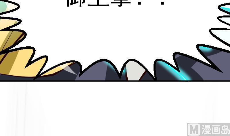 第1话 御空拳(1/2)-第3话