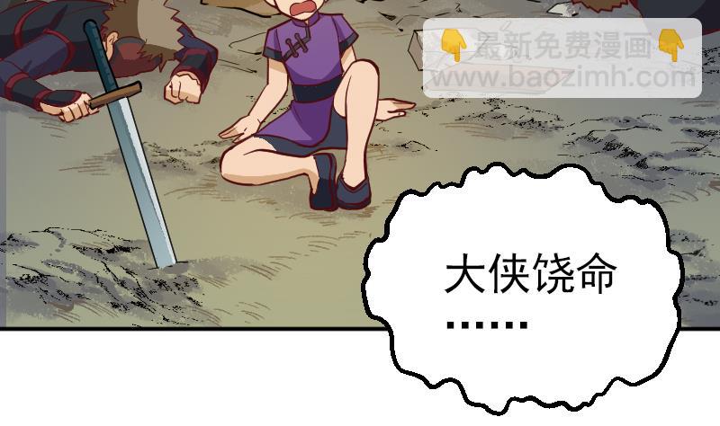 第1话 御空拳(1/2)-第3话