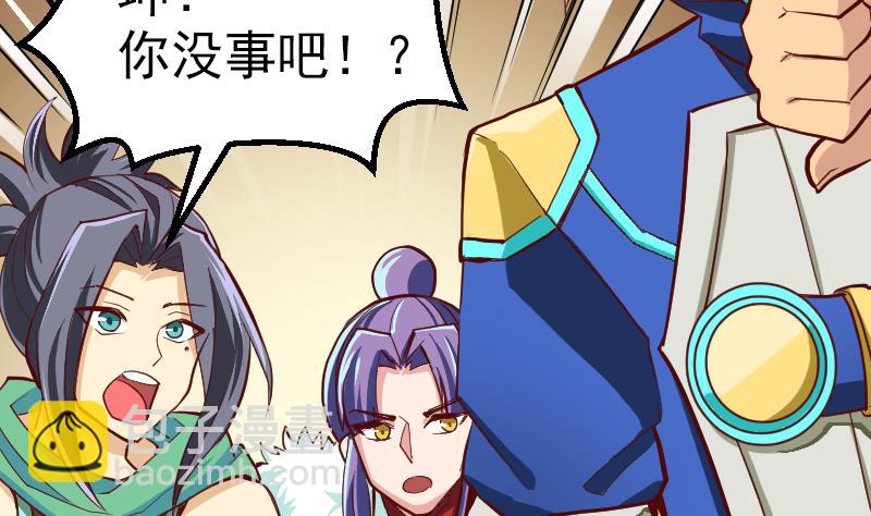 第1话 御空拳(1/2)-第3话