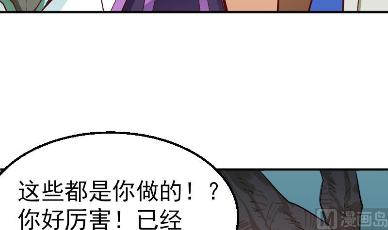 第1话 御空拳(1/2)-第3话